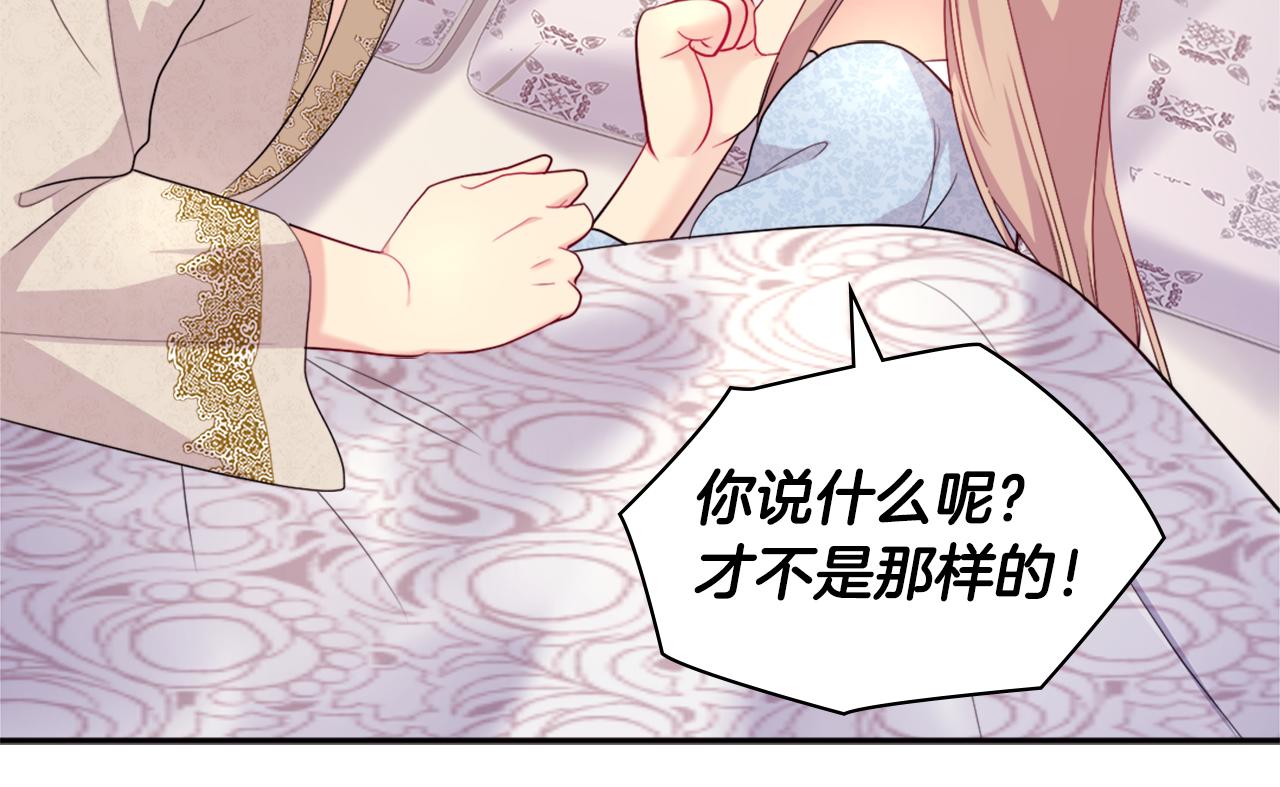 第124话 丈夫的喜好是我？77
