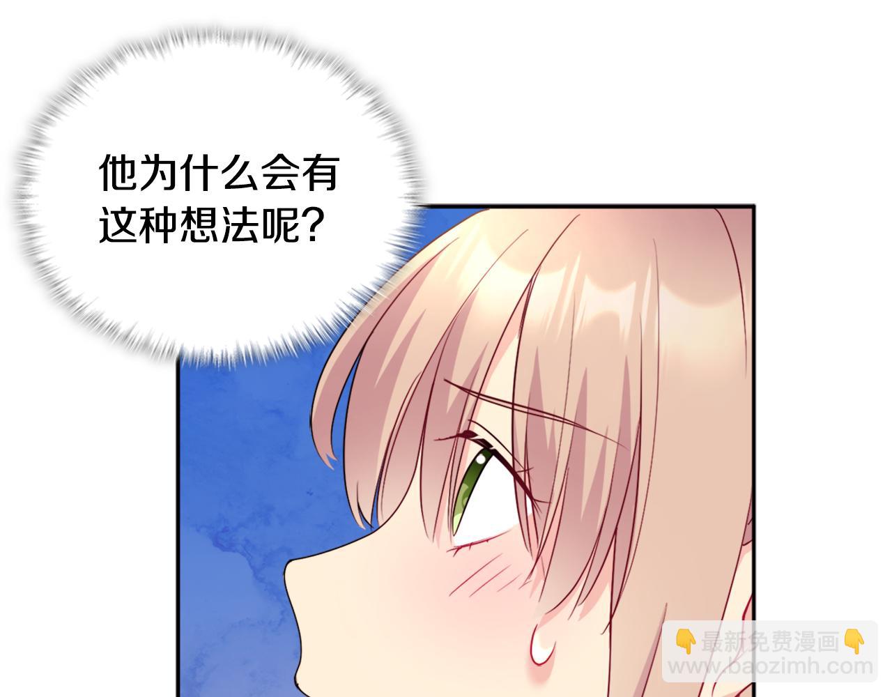 第124话 丈夫的喜好是我？78
