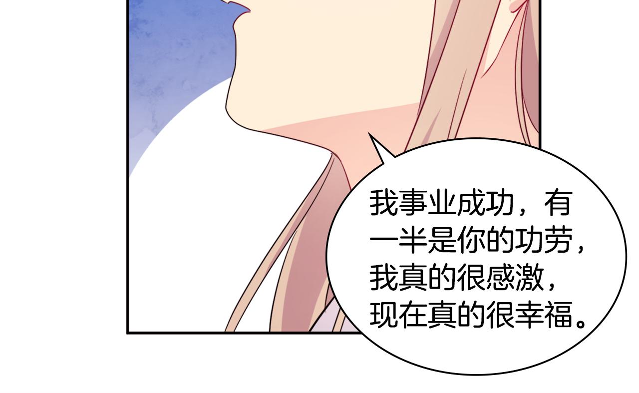 第124话 丈夫的喜好是我？79