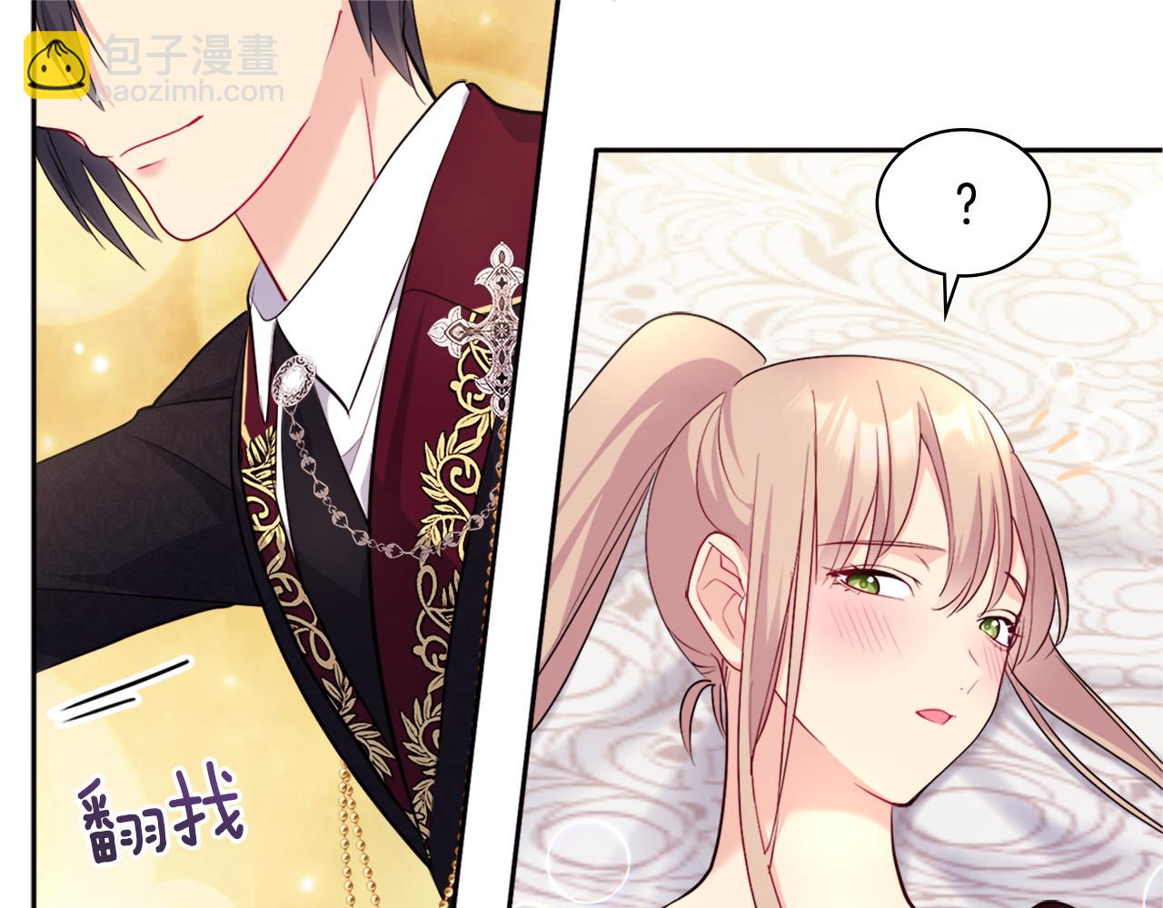 第124话 丈夫的喜好是我？8
