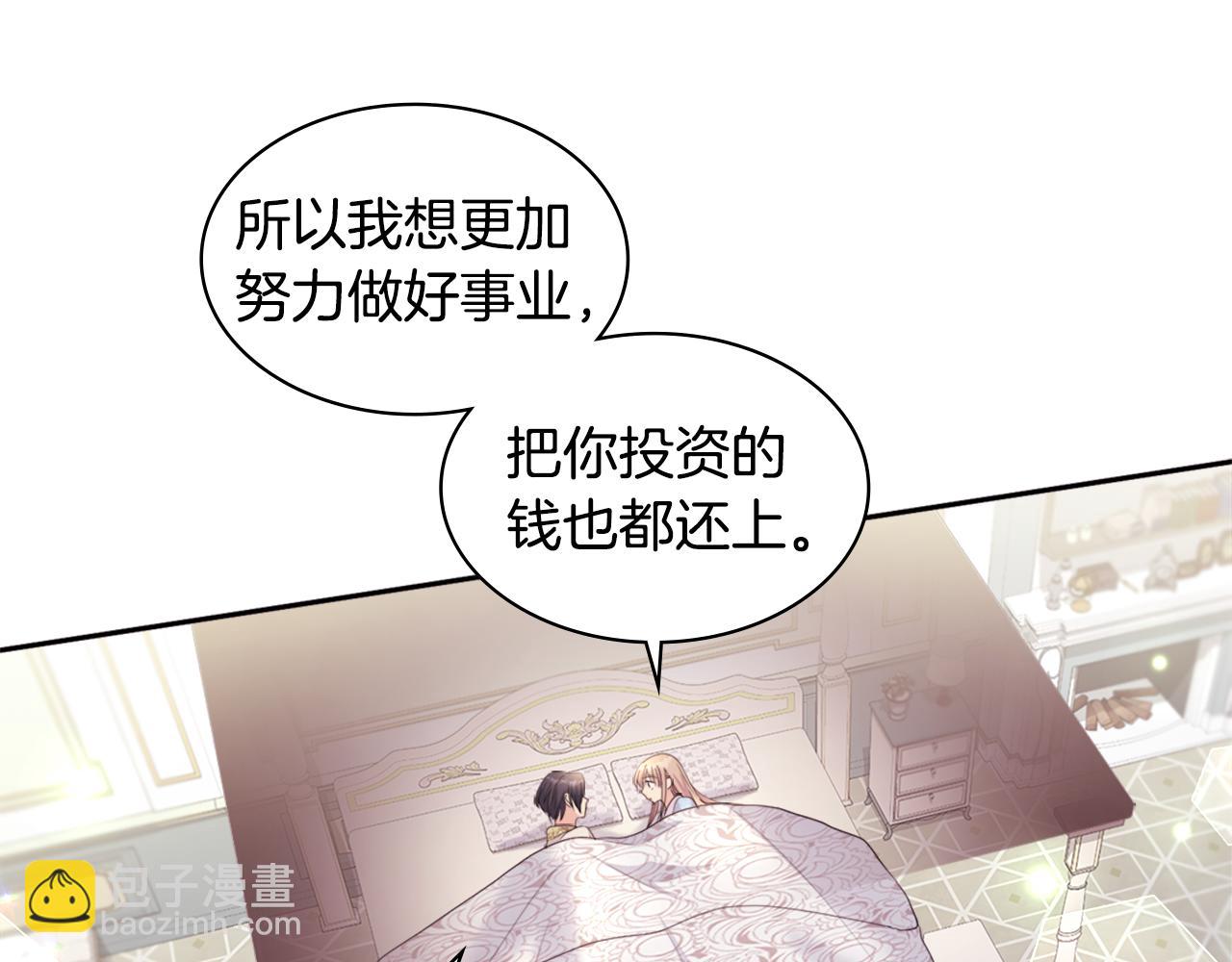 第124话 丈夫的喜好是我？80