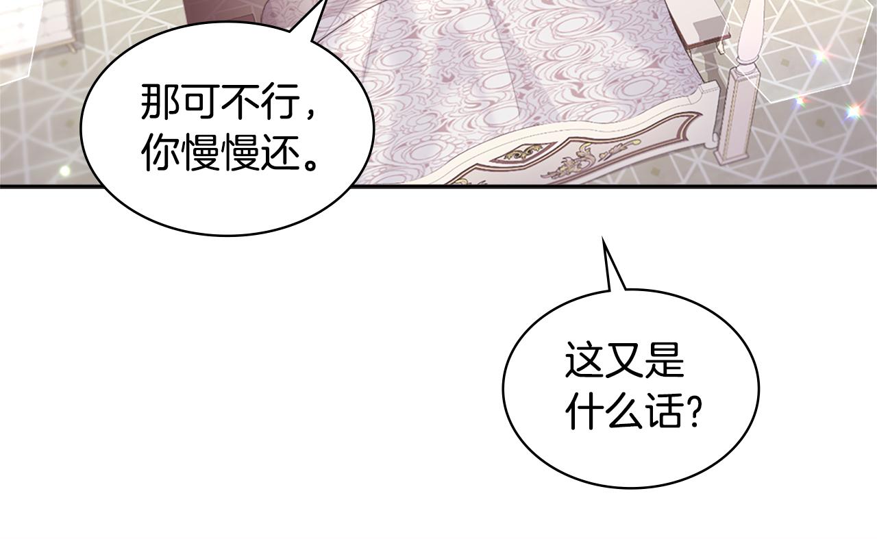 第124话 丈夫的喜好是我？81
