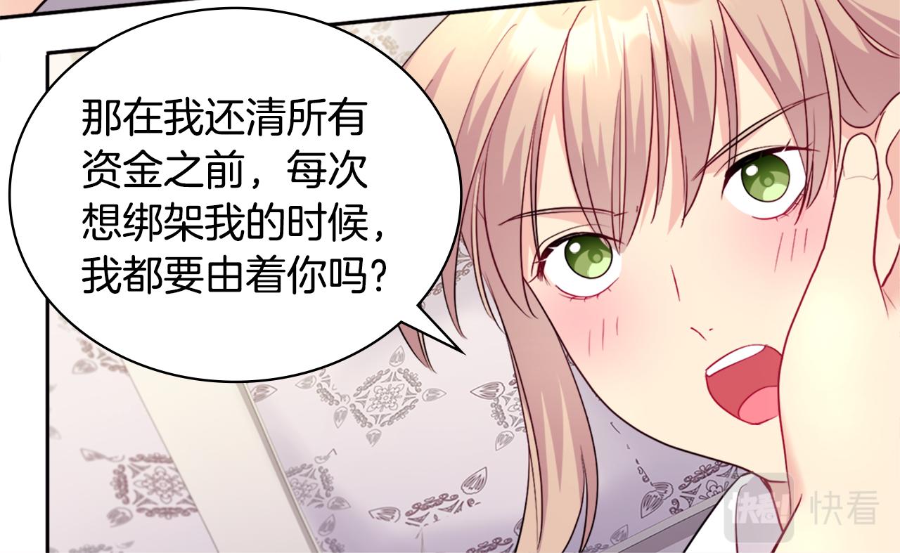 第124话 丈夫的喜好是我？83