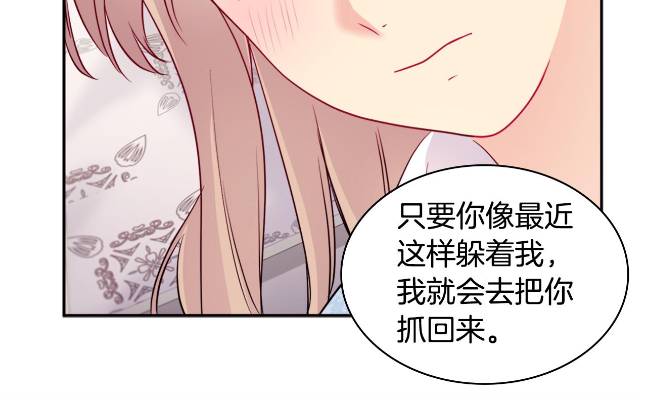 第124话 丈夫的喜好是我？85