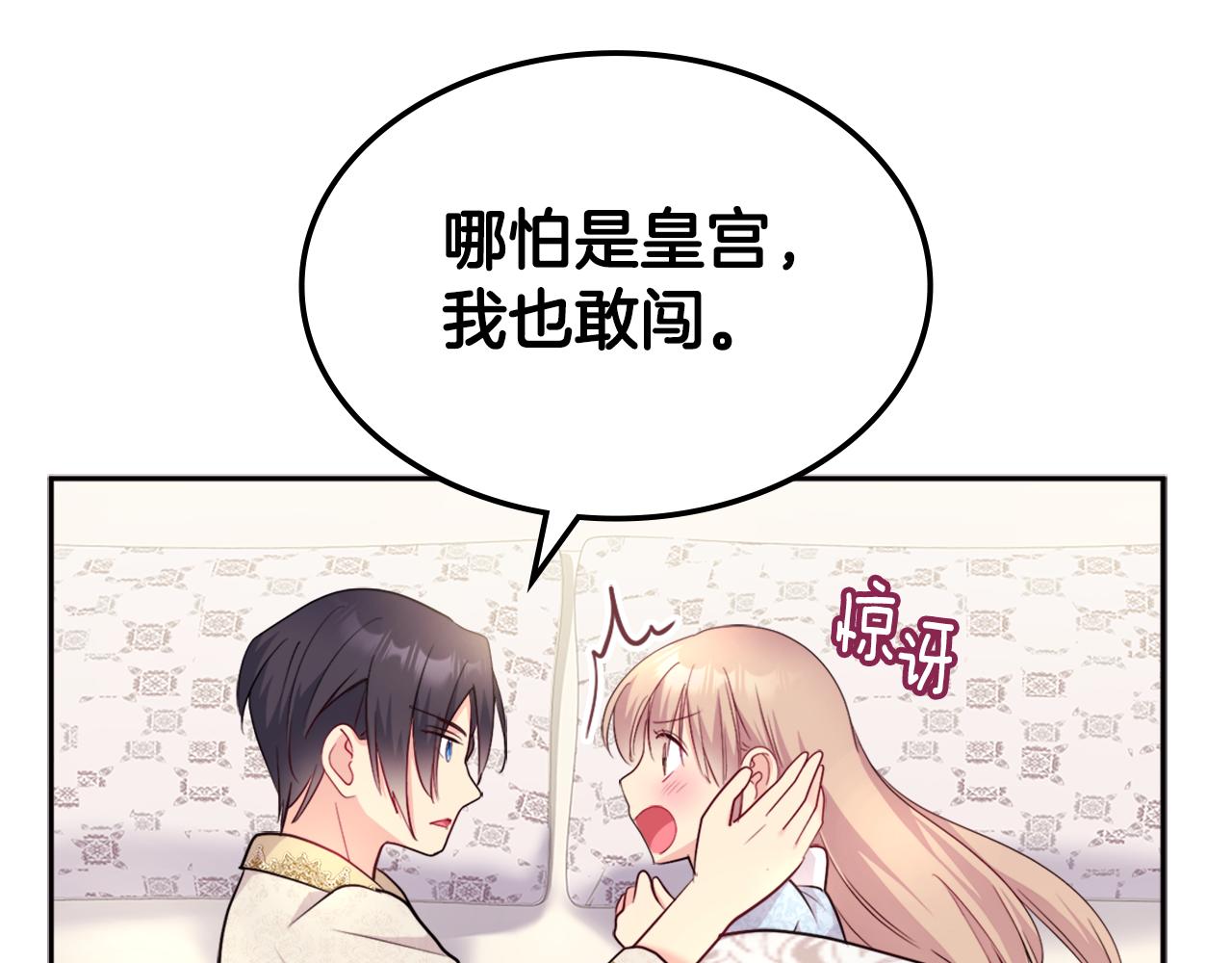 第124话 丈夫的喜好是我？86