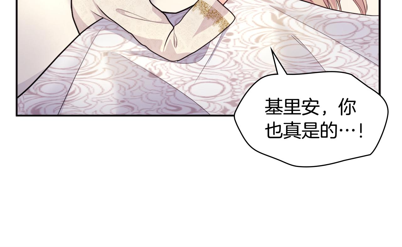 第124话 丈夫的喜好是我？87