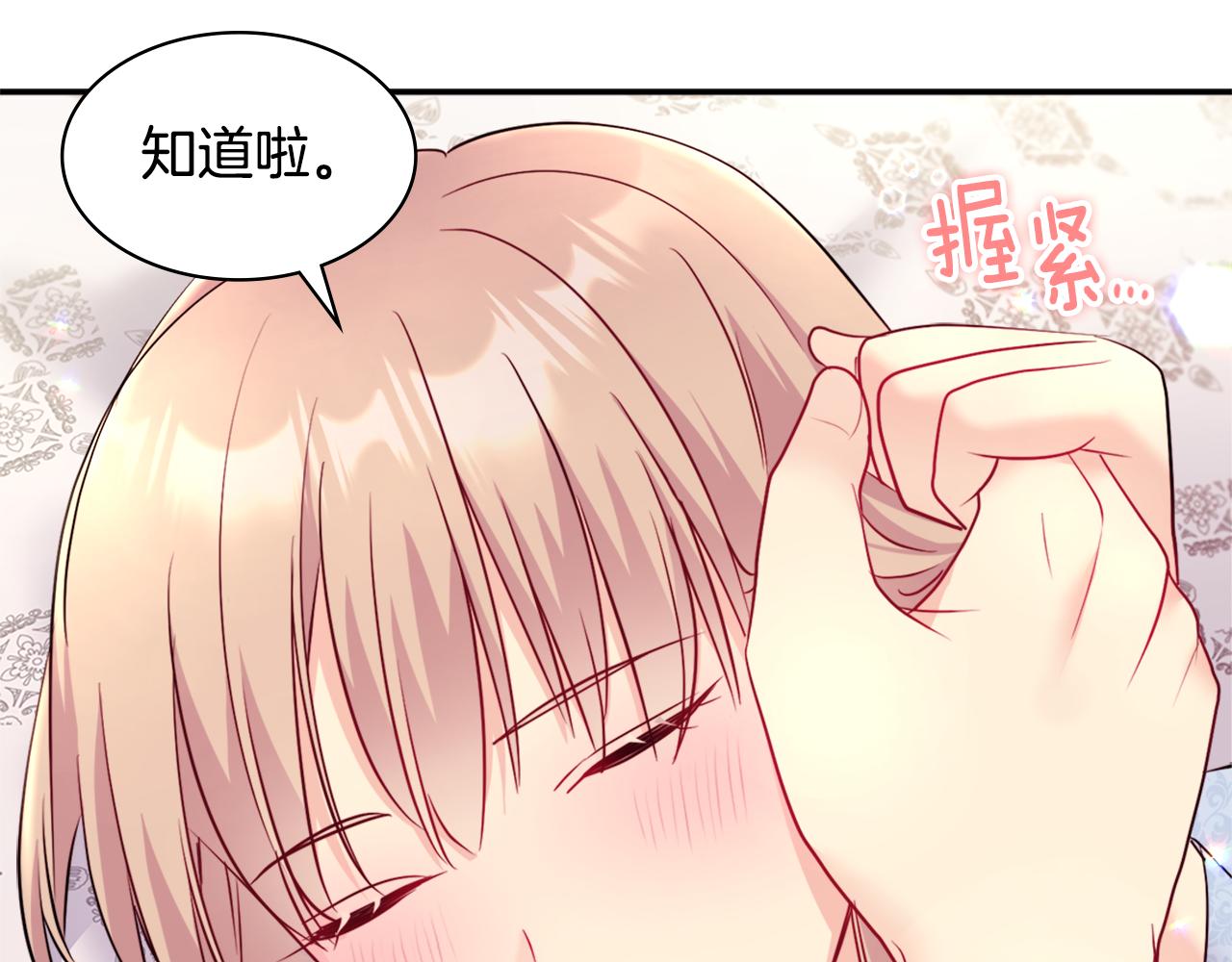 第124话 丈夫的喜好是我？90