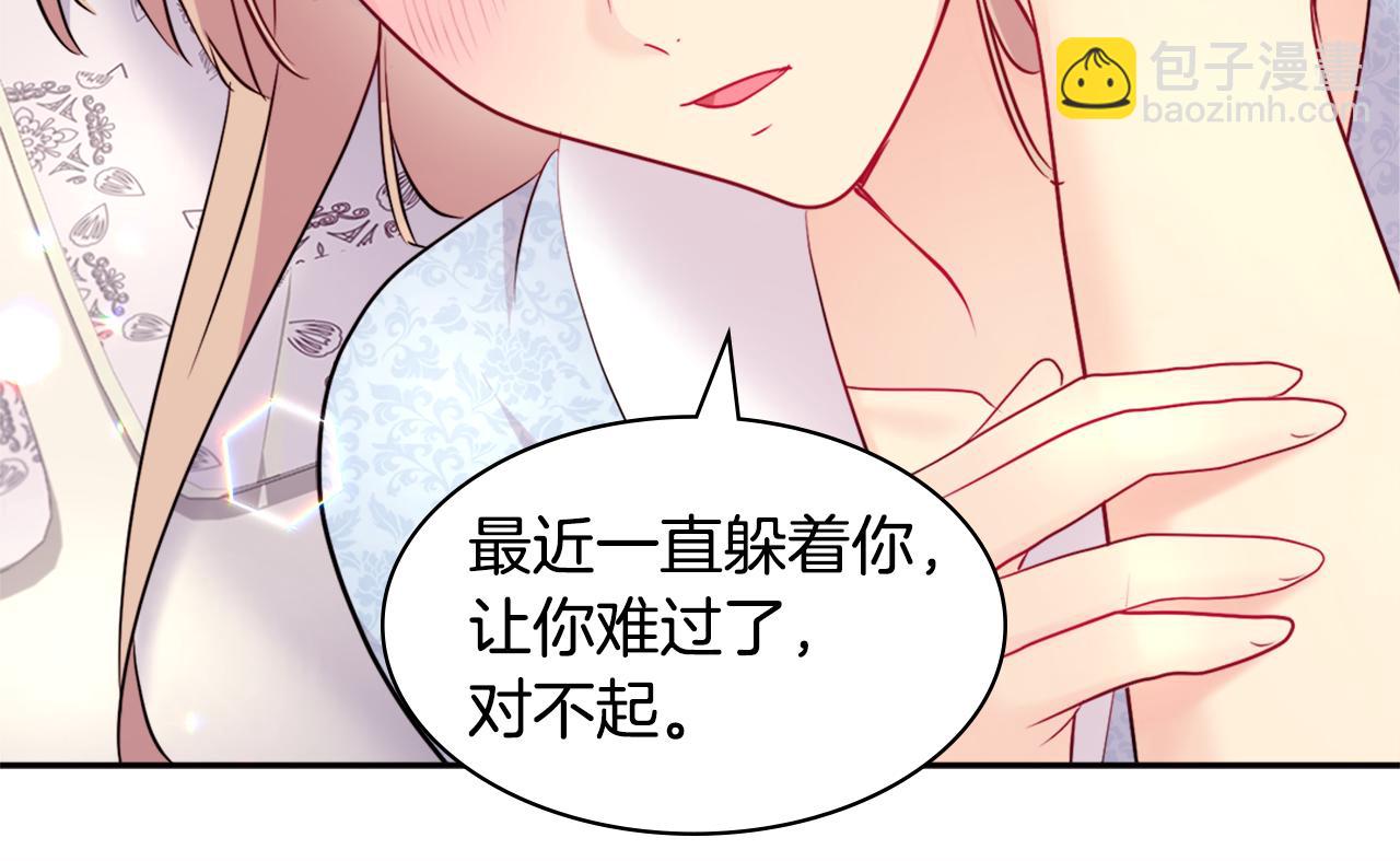 第124话 丈夫的喜好是我？91