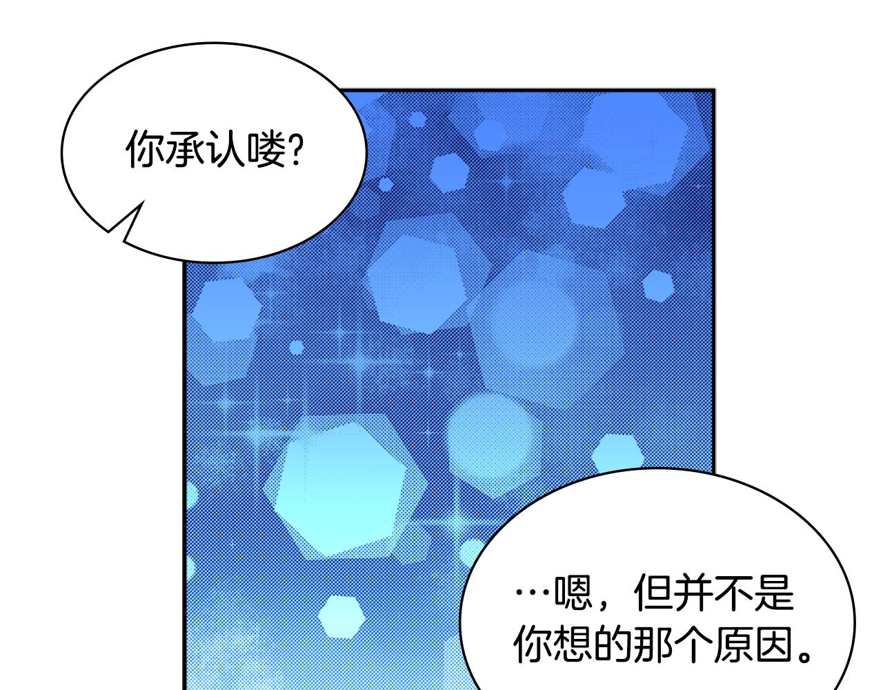 第124话 丈夫的喜好是我？92