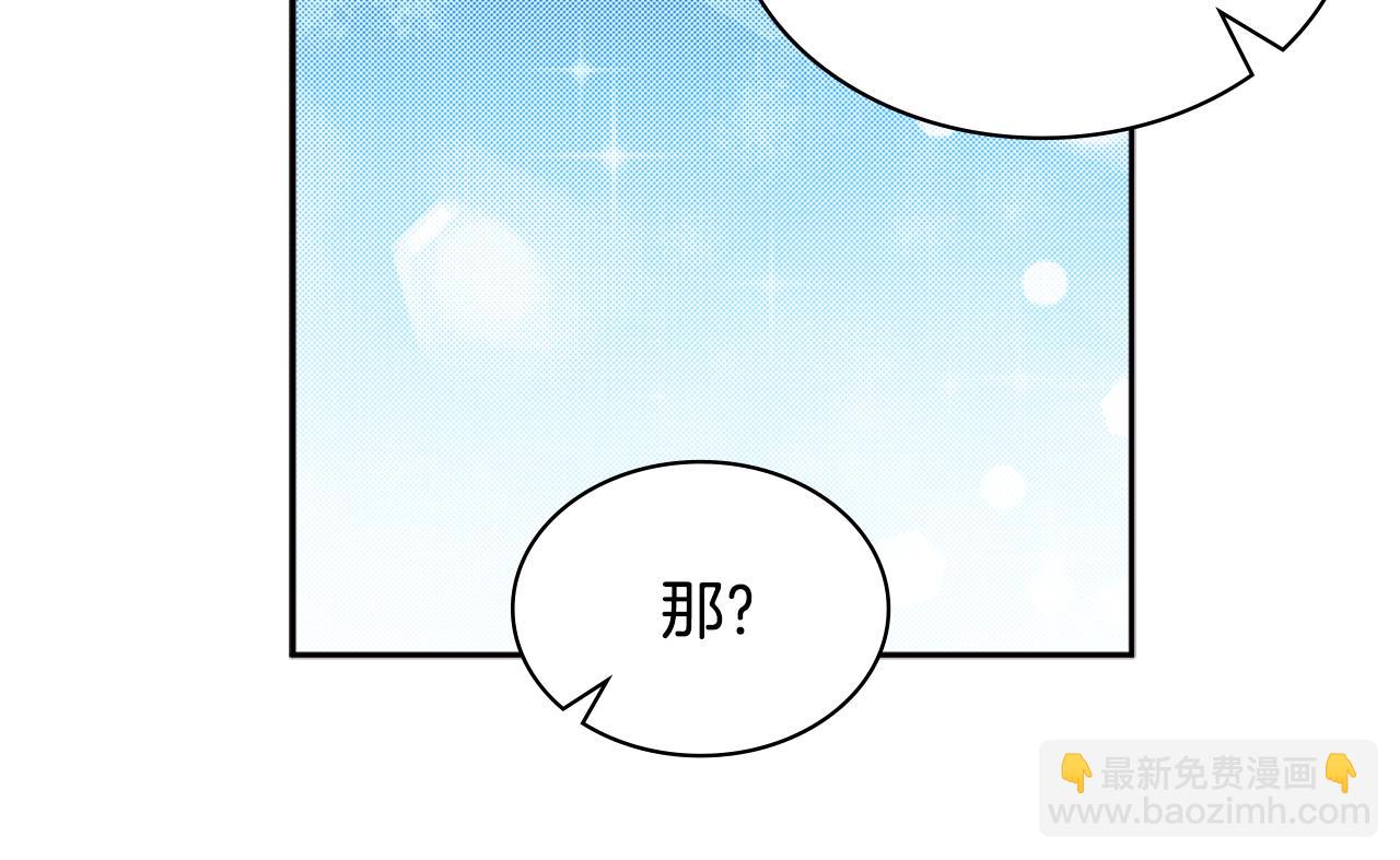 第124话 丈夫的喜好是我？93