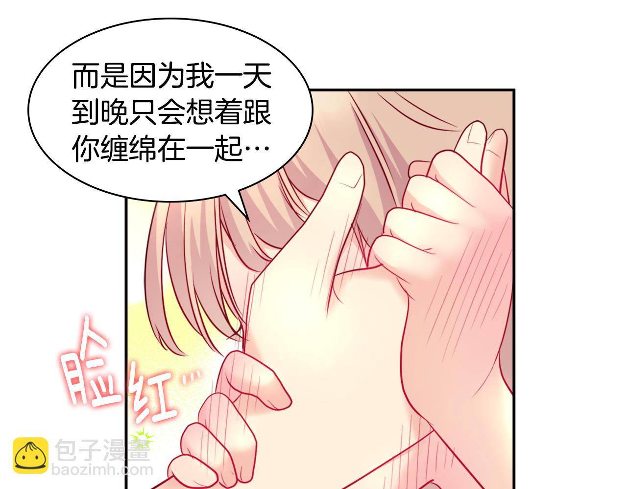 第124话 丈夫的喜好是我？94