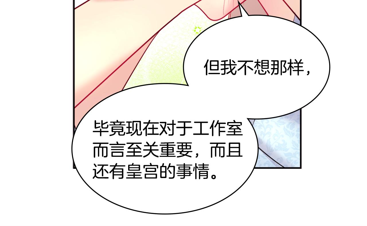第124话 丈夫的喜好是我？95