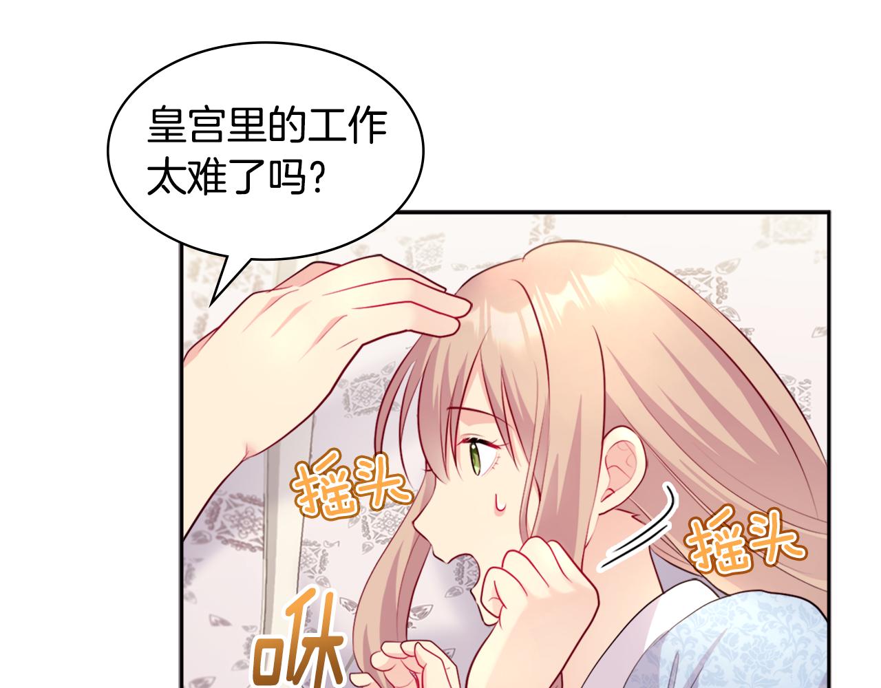 第124话 丈夫的喜好是我？98