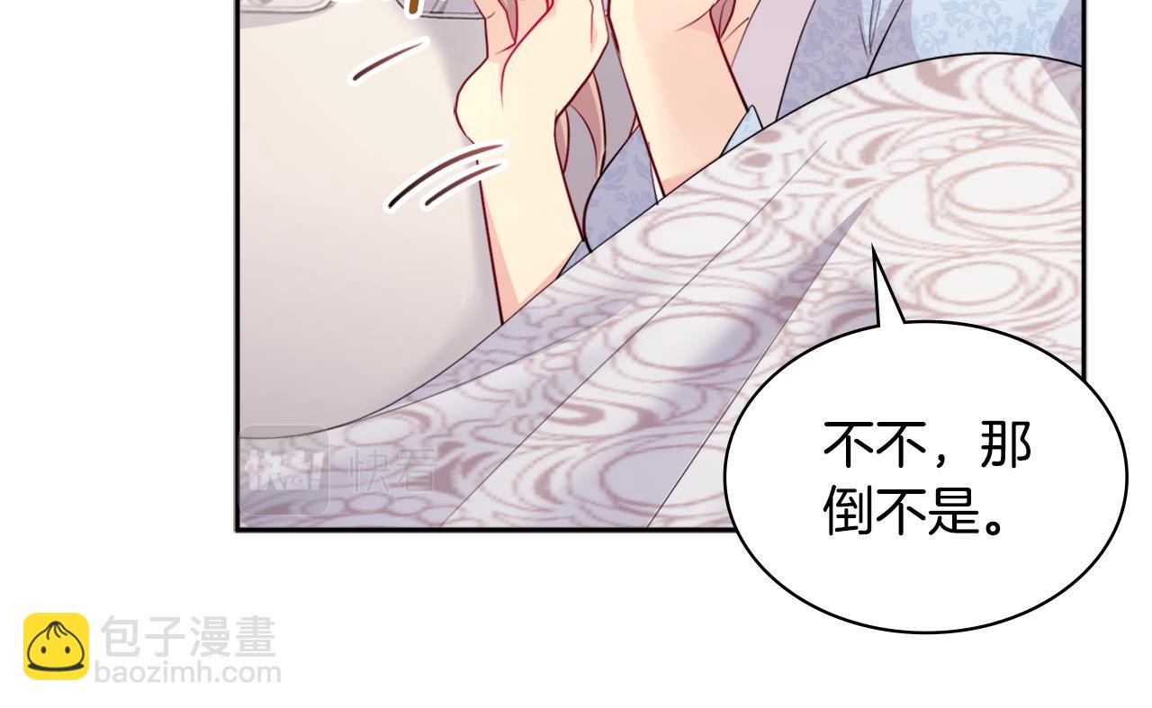 第124话 丈夫的喜好是我？99