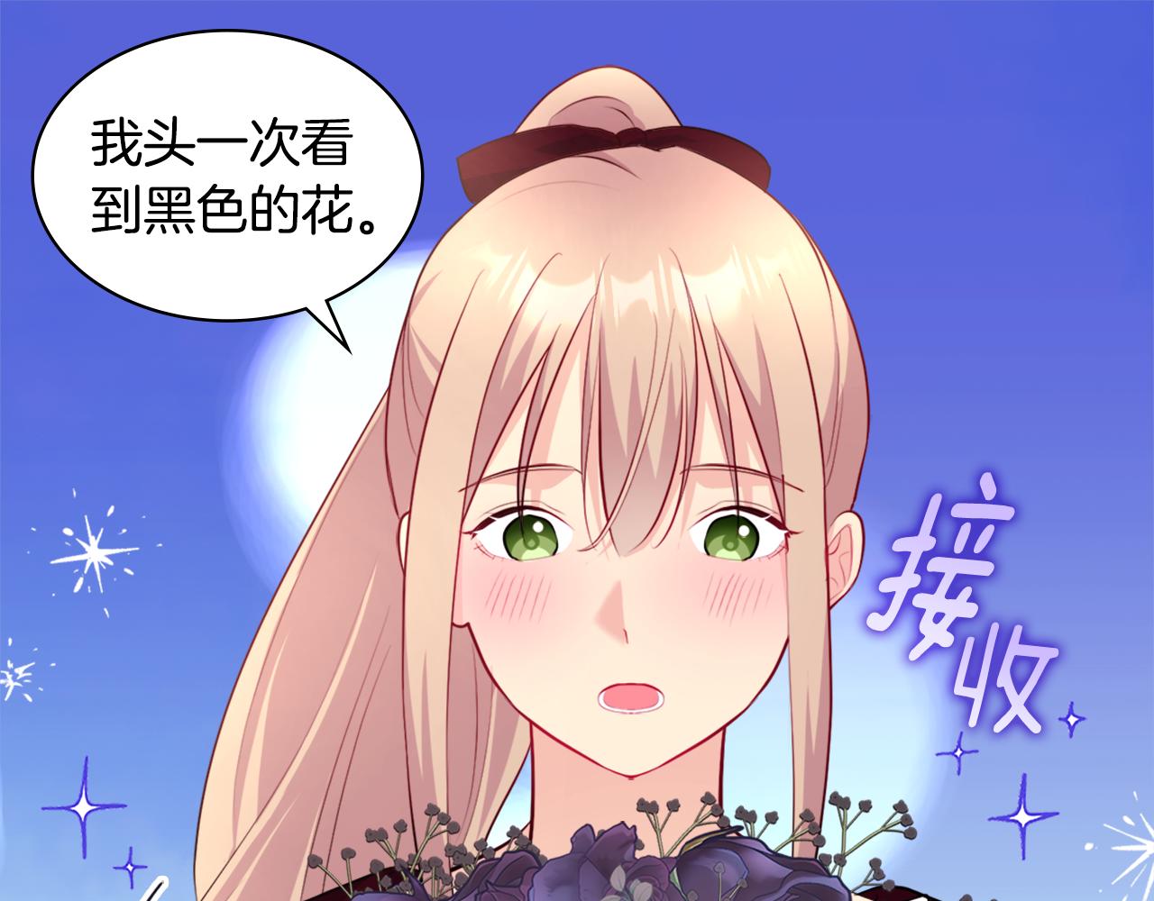 第125话 来意不明的女人106
