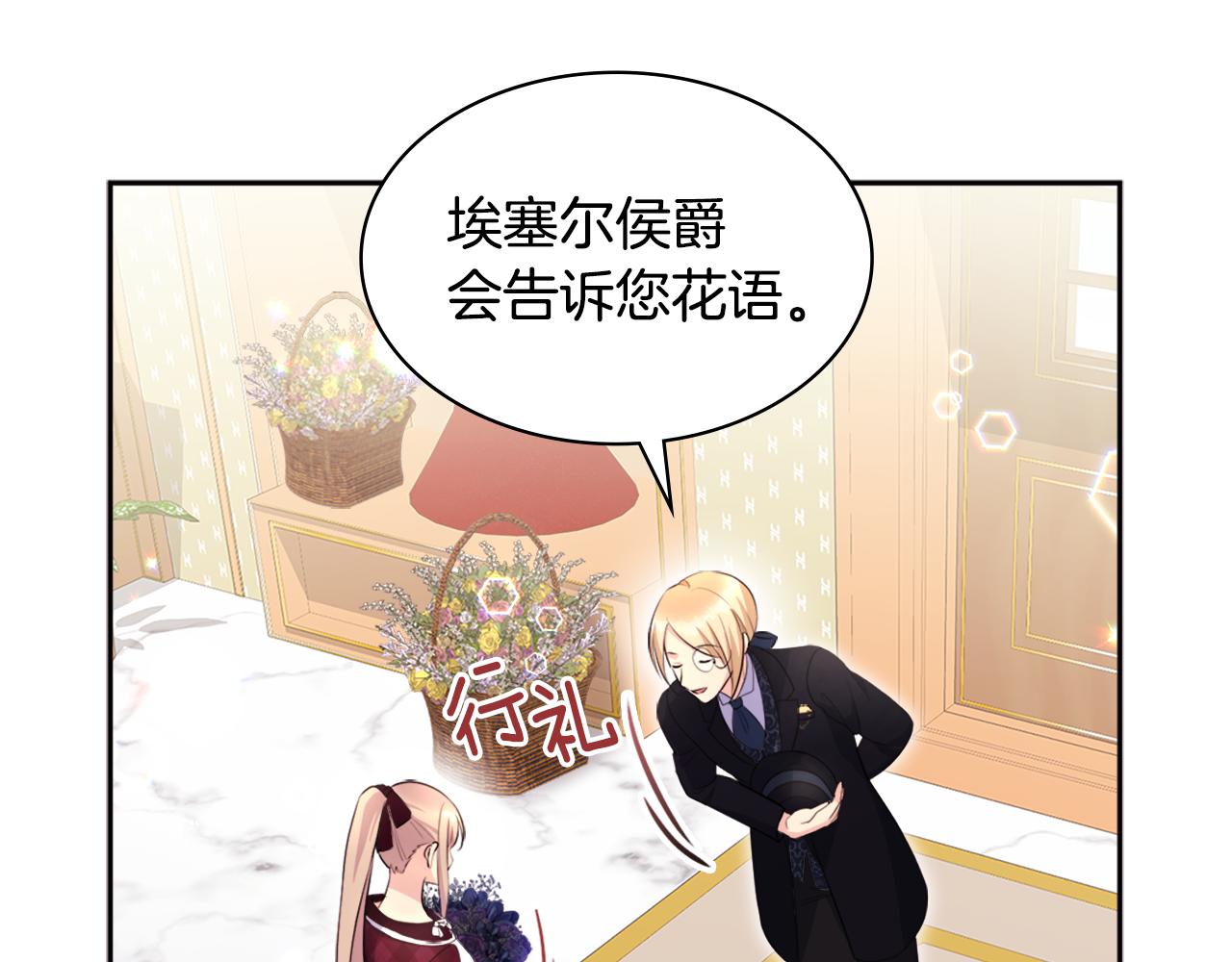 第125话 来意不明的女人108