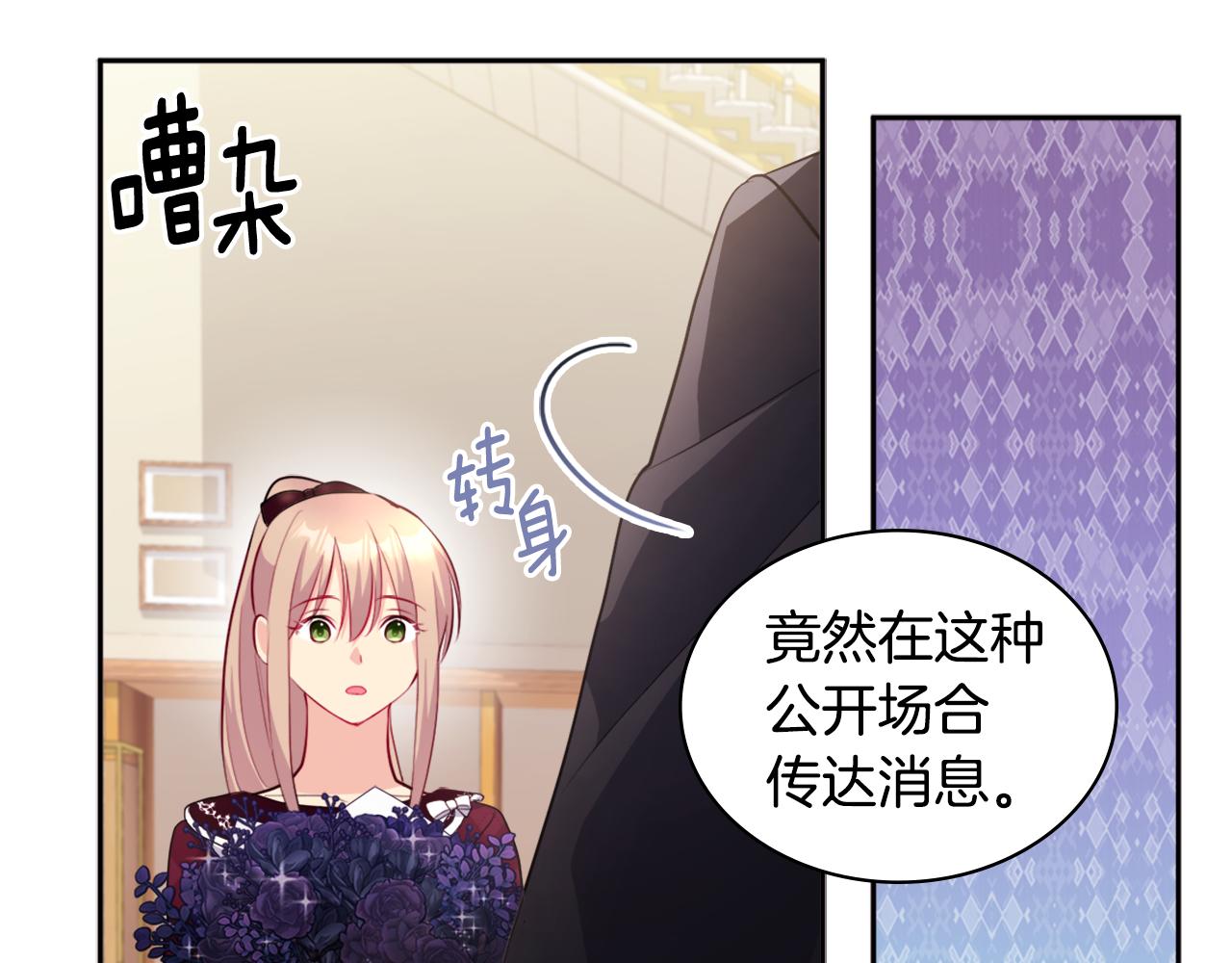 第125话 来意不明的女人112