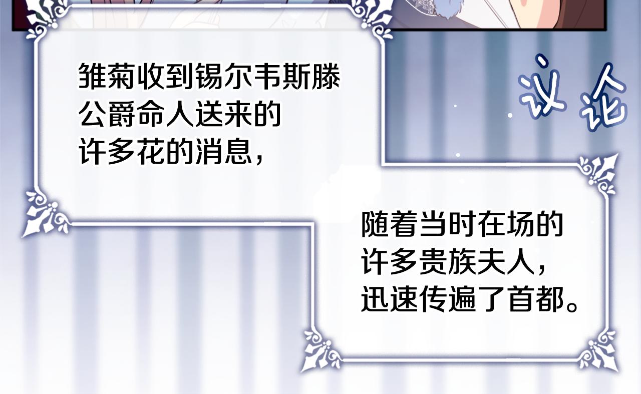 第125话 来意不明的女人115