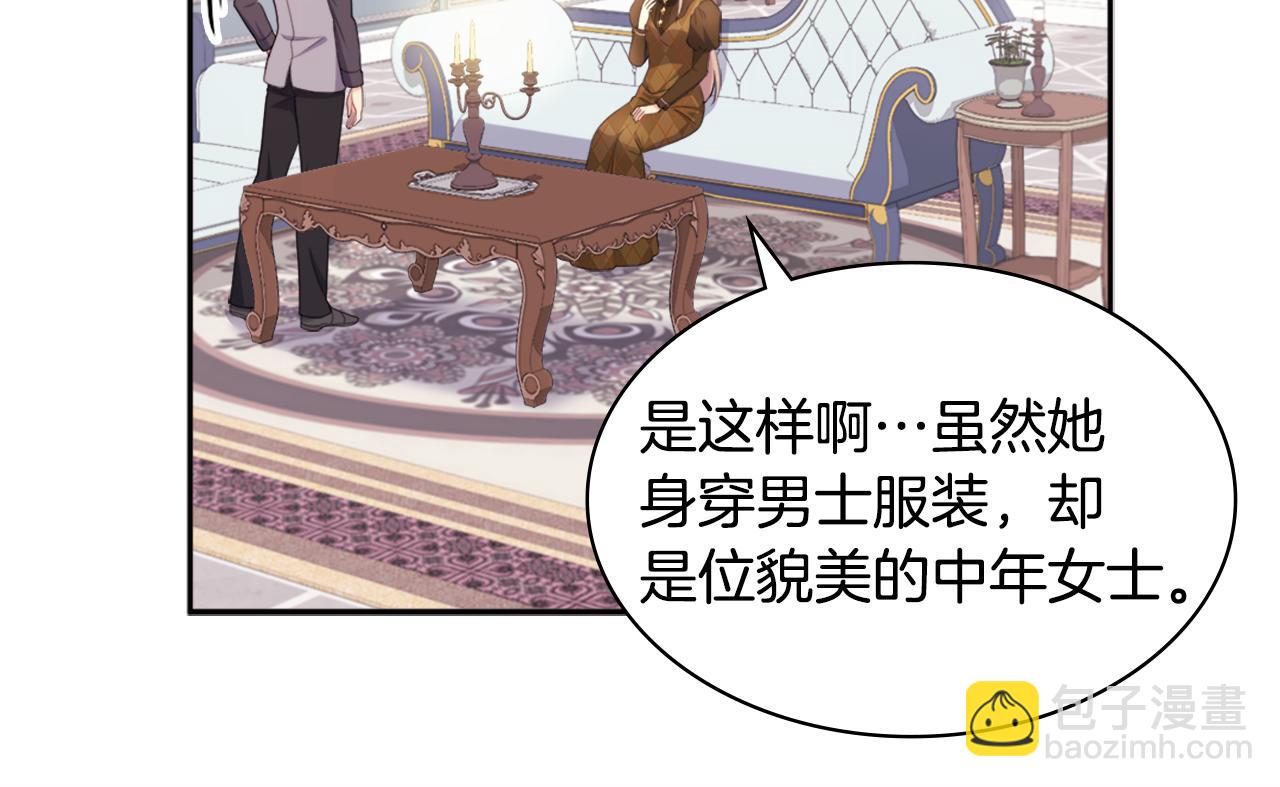 第125话 来意不明的女人119
