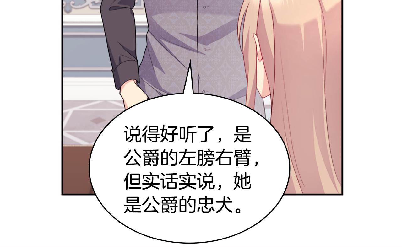 第125话 来意不明的女人121