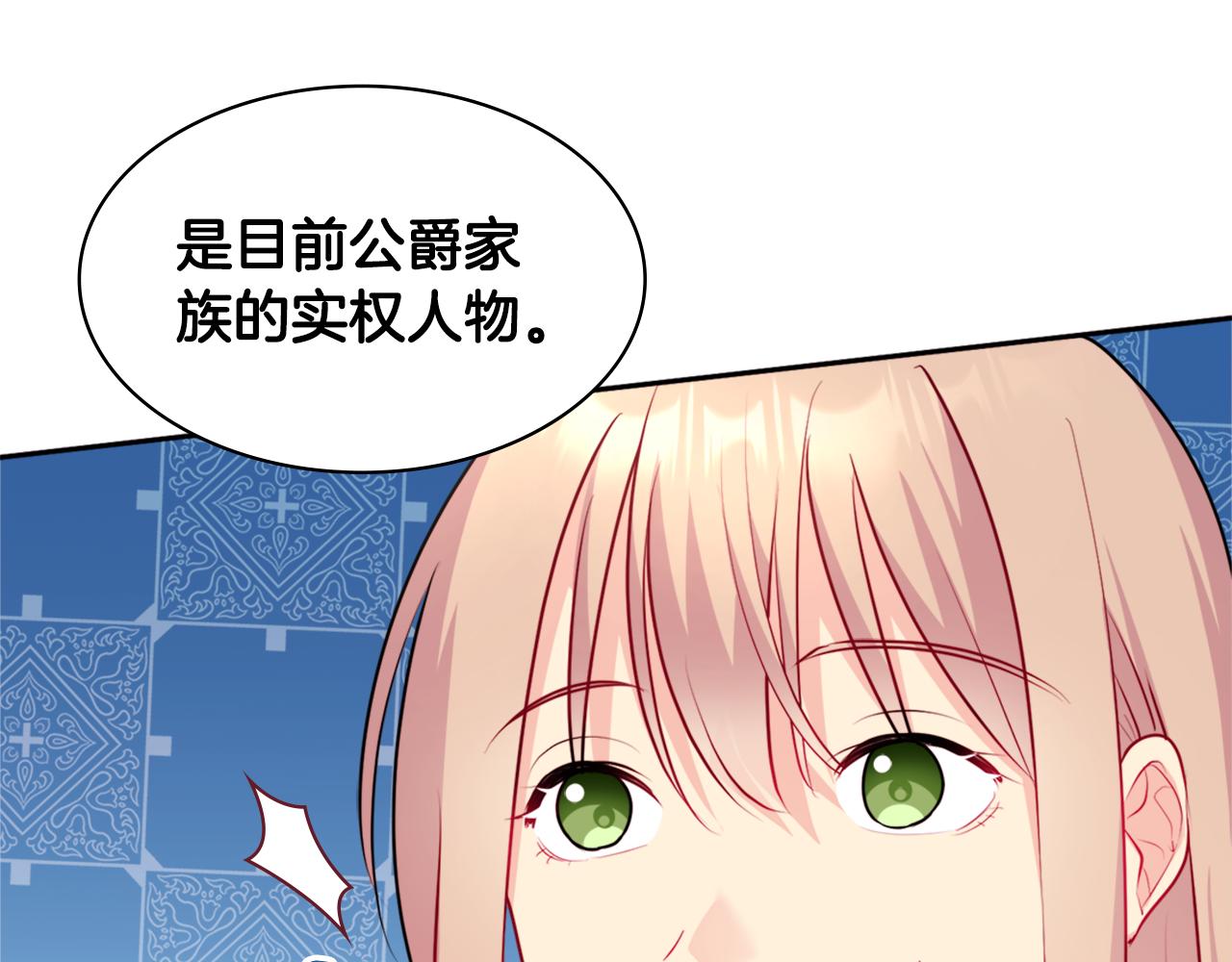 第125话 来意不明的女人122