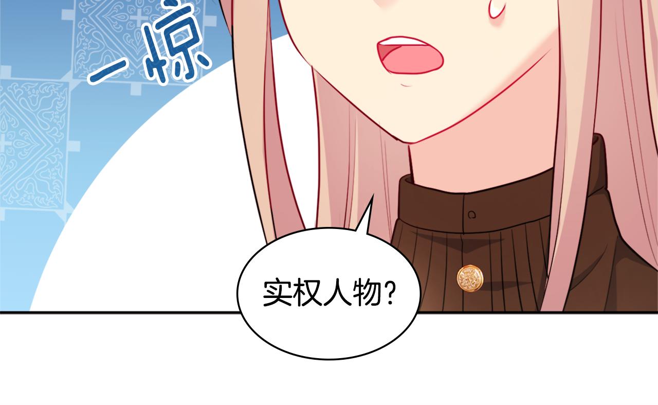 第125话 来意不明的女人123