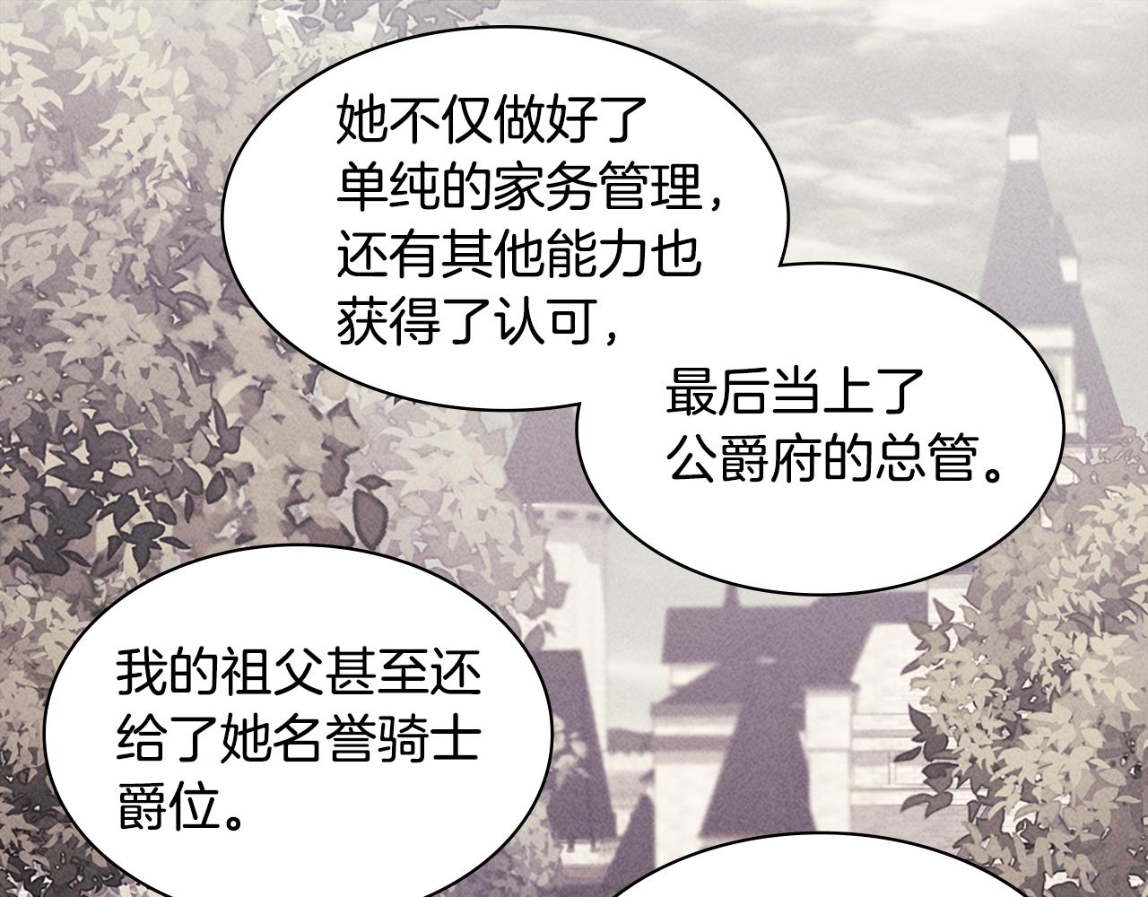 第125话 来意不明的女人126