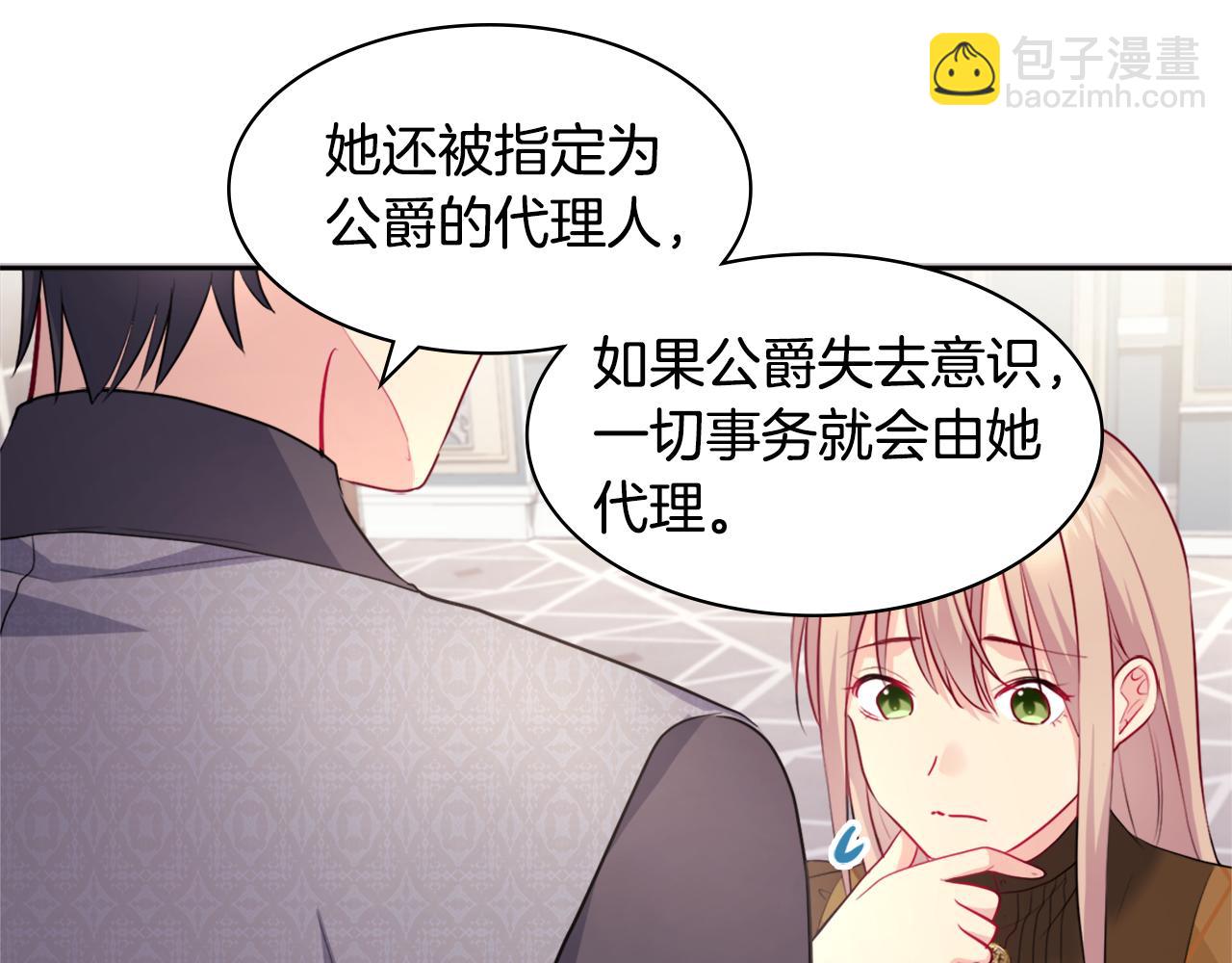 第125话 来意不明的女人128