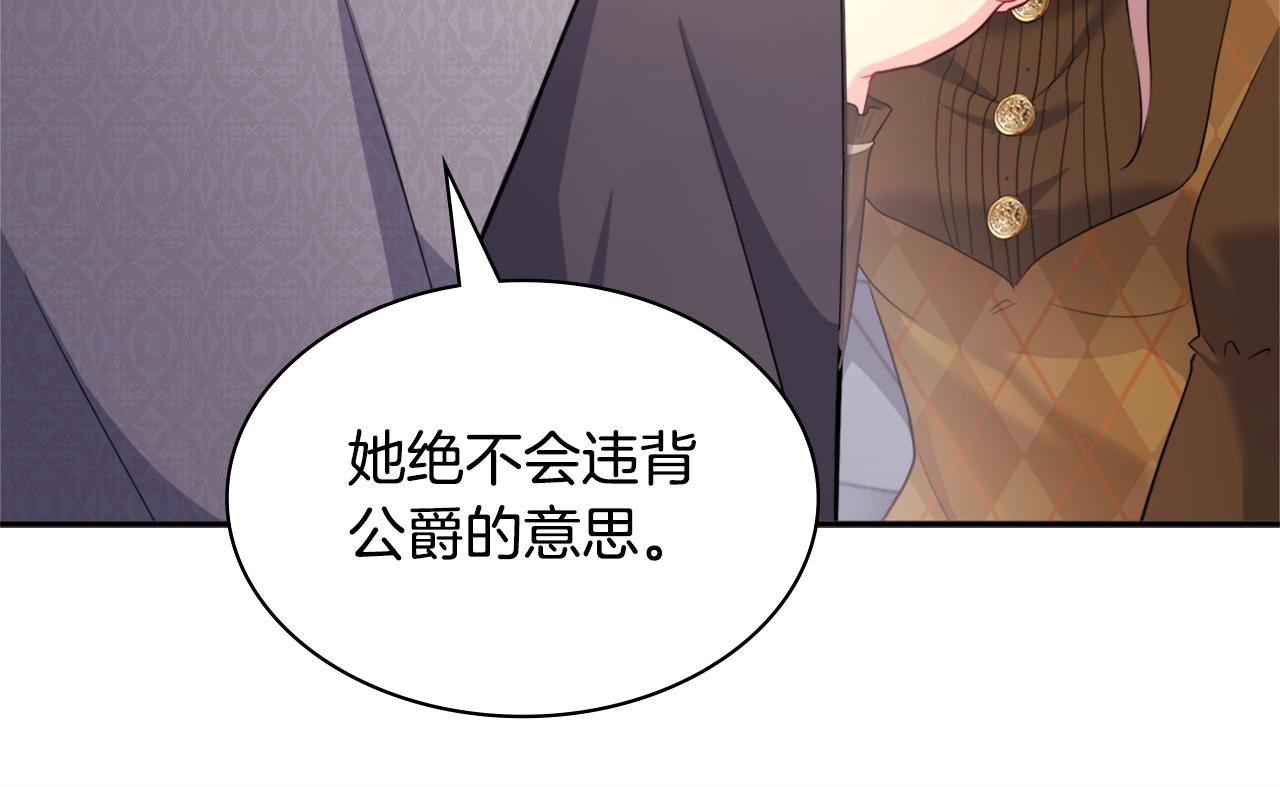 第125话 来意不明的女人129