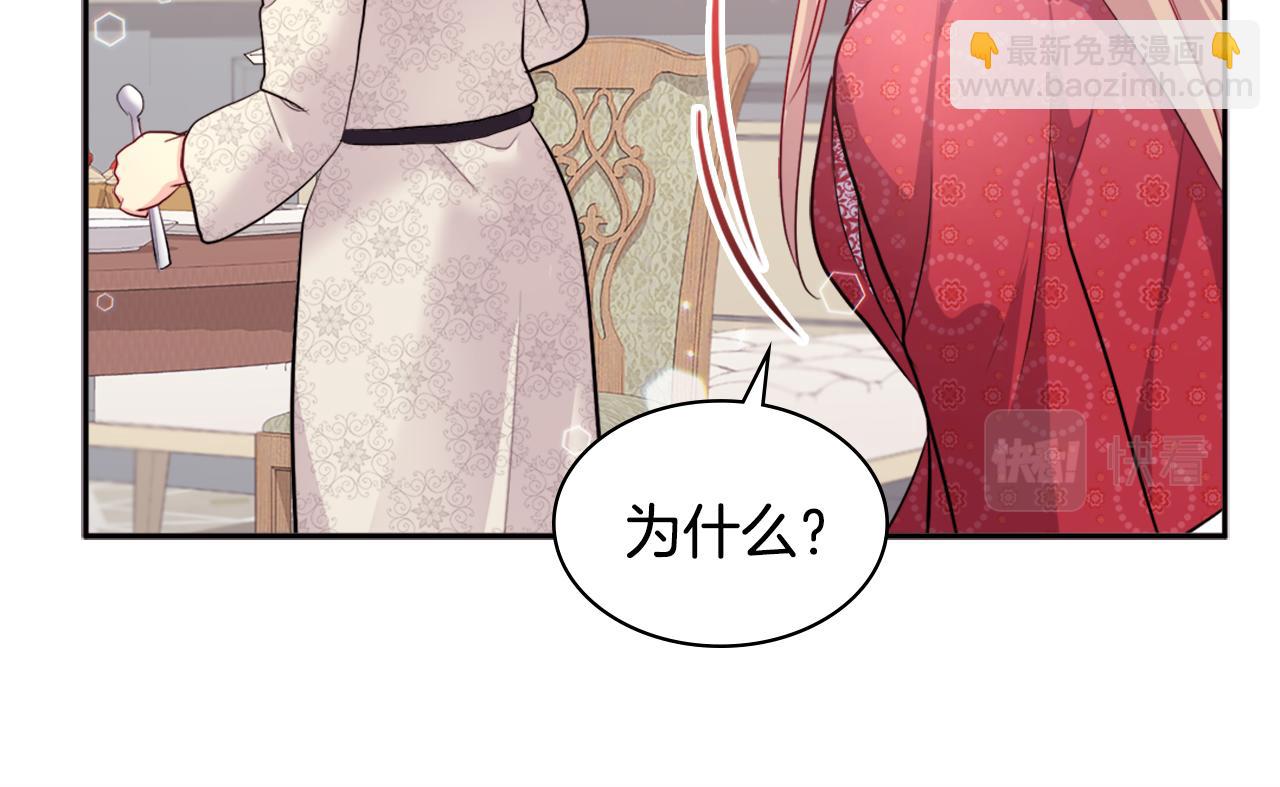 第125话 来意不明的女人13
