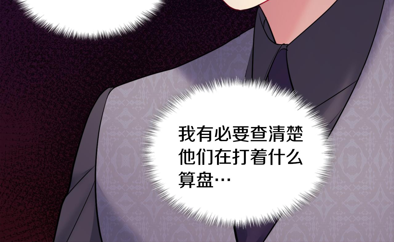 第125话 来意不明的女人131
