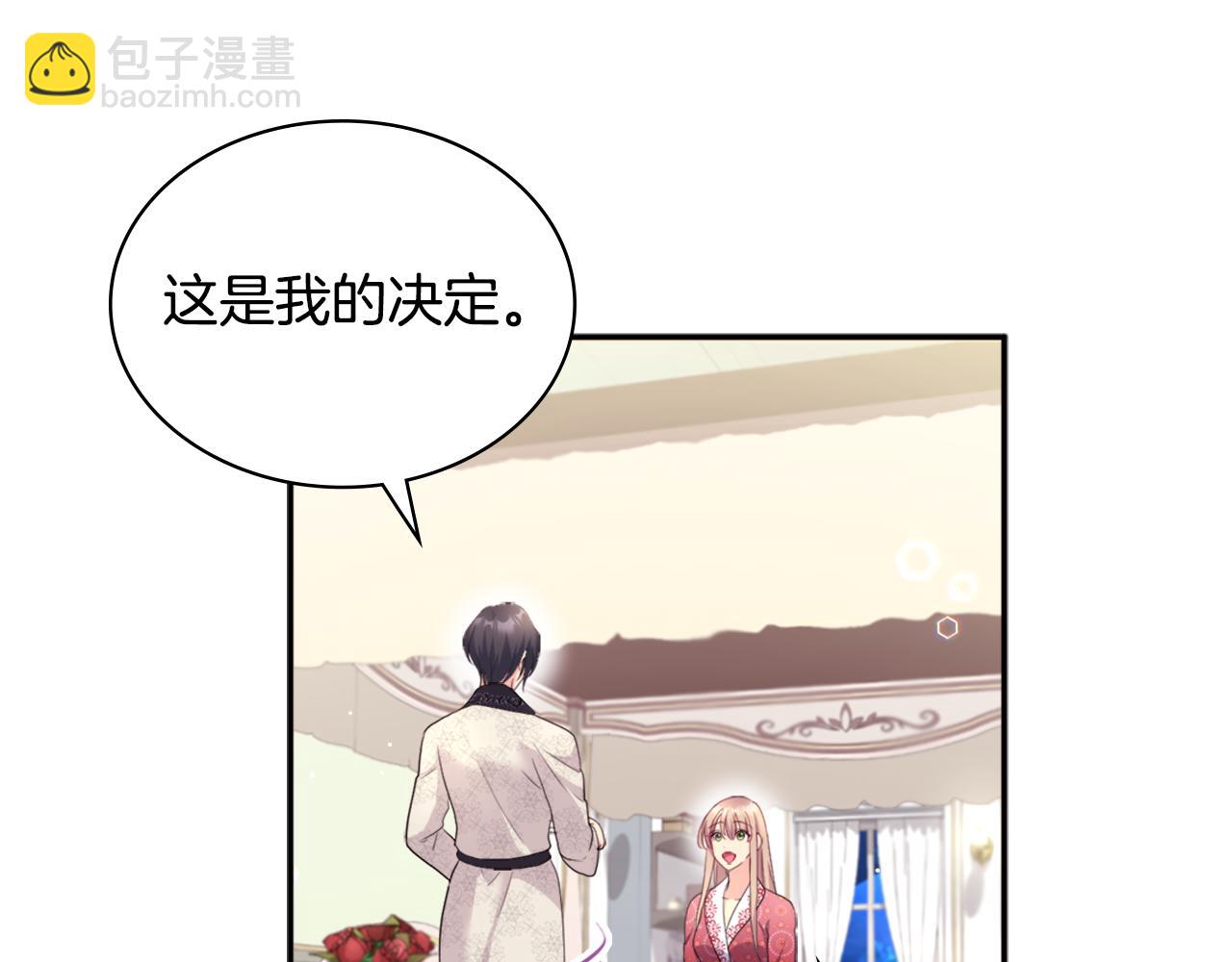 第125话 来意不明的女人14