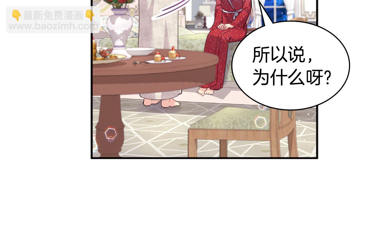 第125话 来意不明的女人15