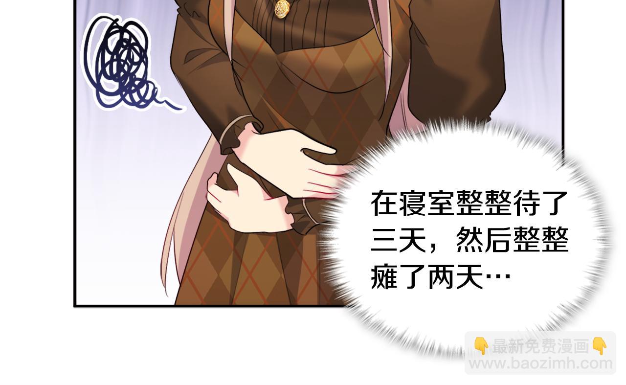 第125话 来意不明的女人35