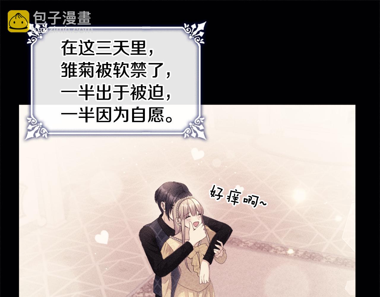 第125话 来意不明的女人36