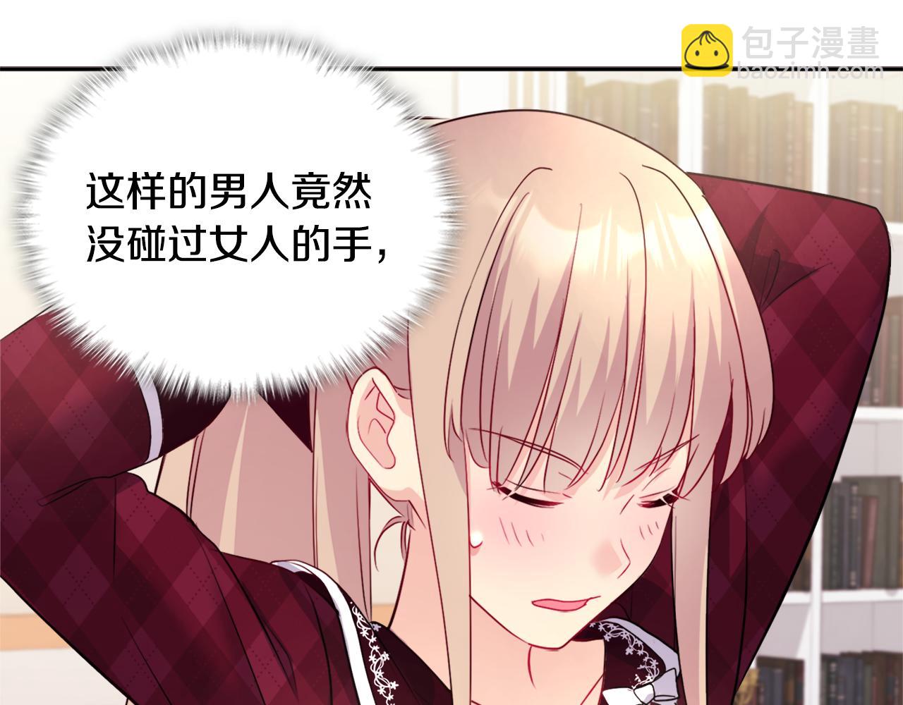 第125话 来意不明的女人42