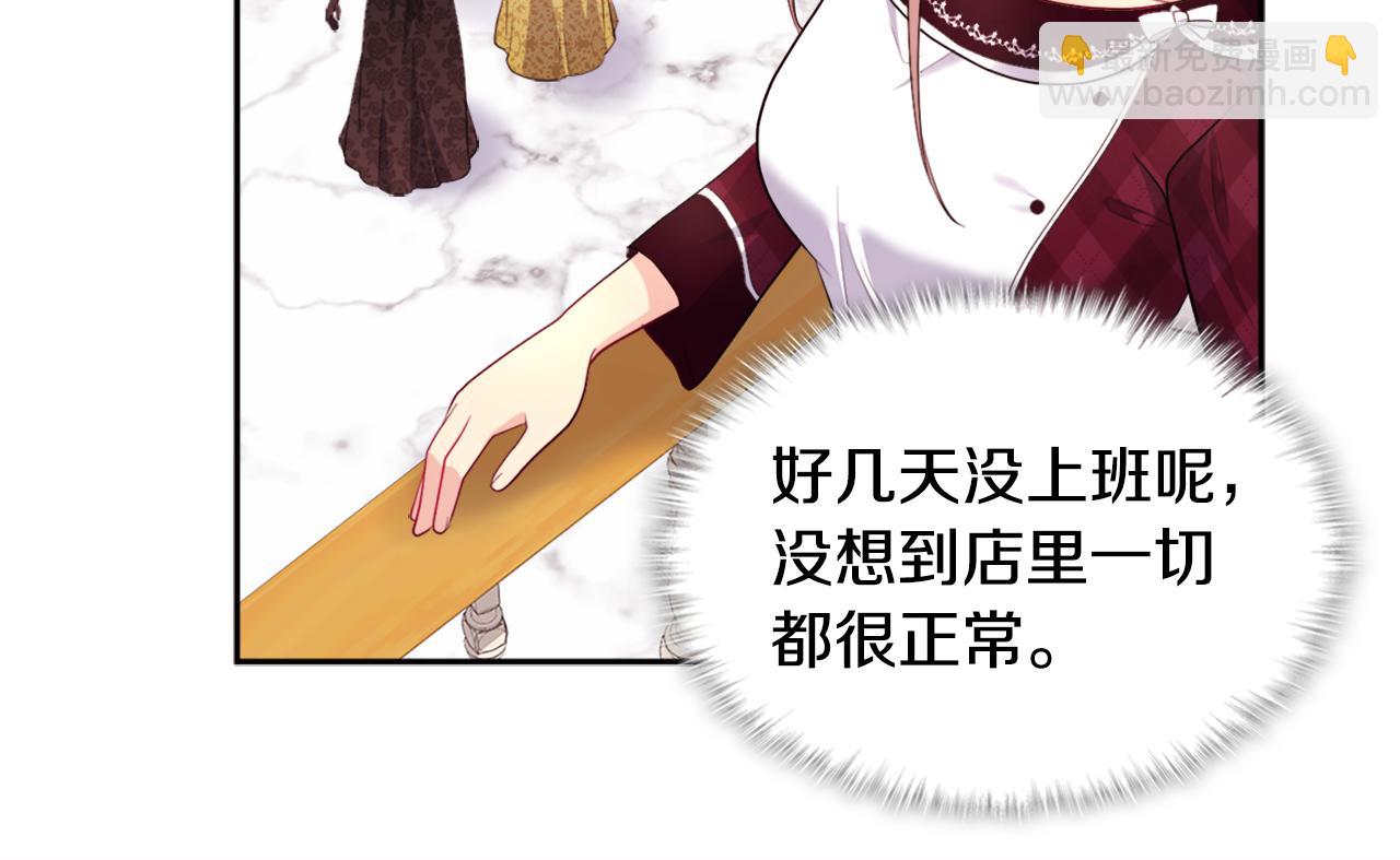 第125话 来意不明的女人47