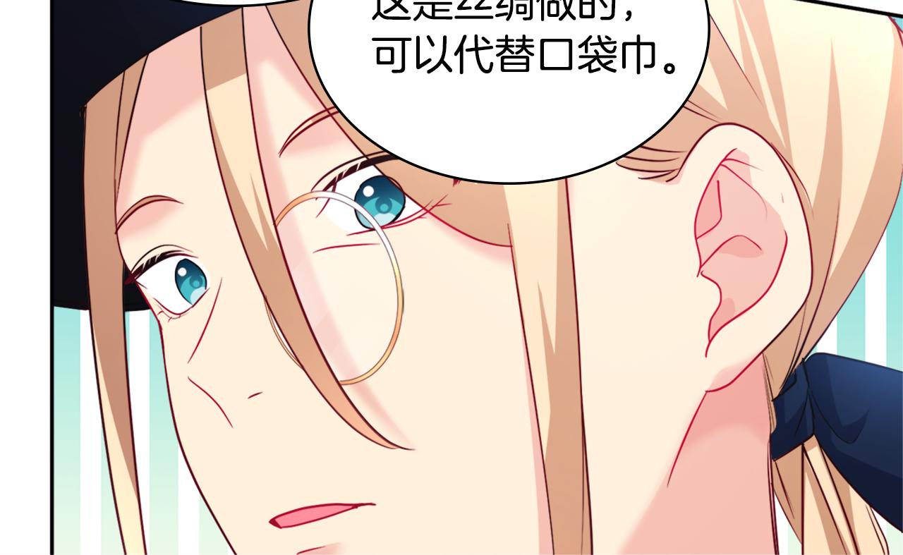 第125话 来意不明的女人63