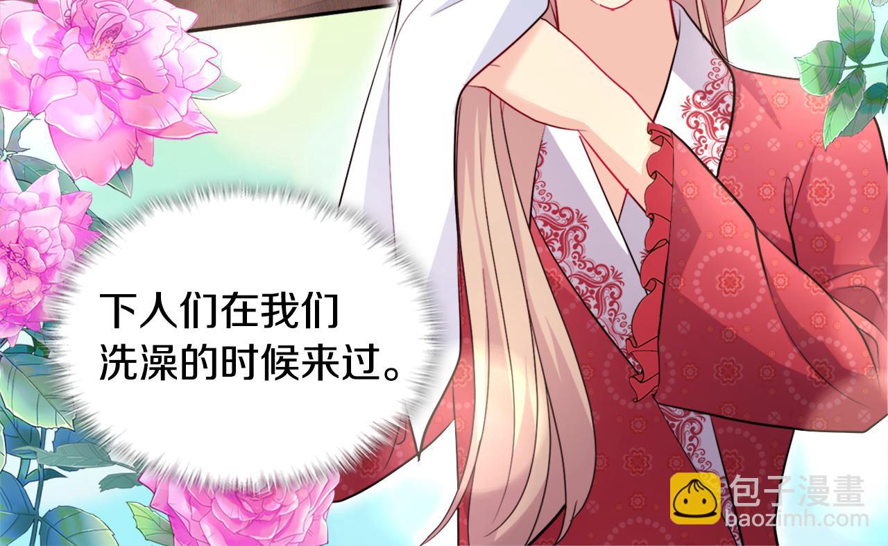 第125话 来意不明的女人7