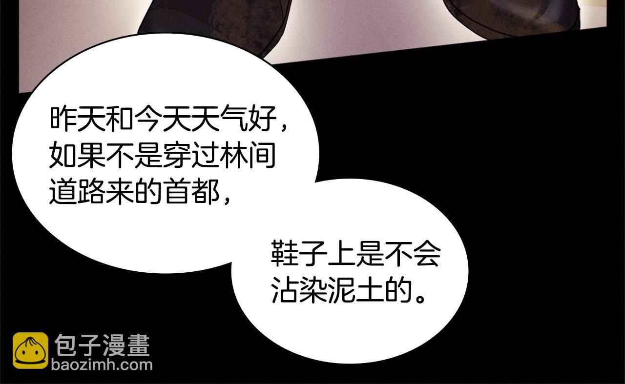 第125话 来意不明的女人73
