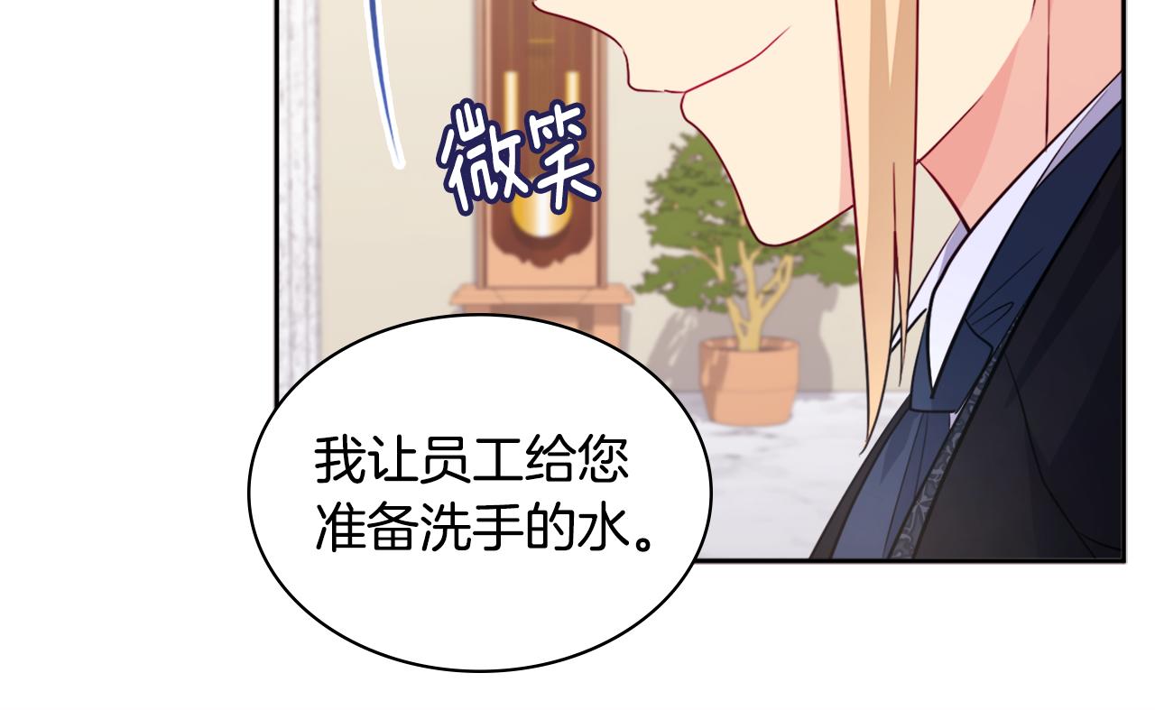 第125话 来意不明的女人75