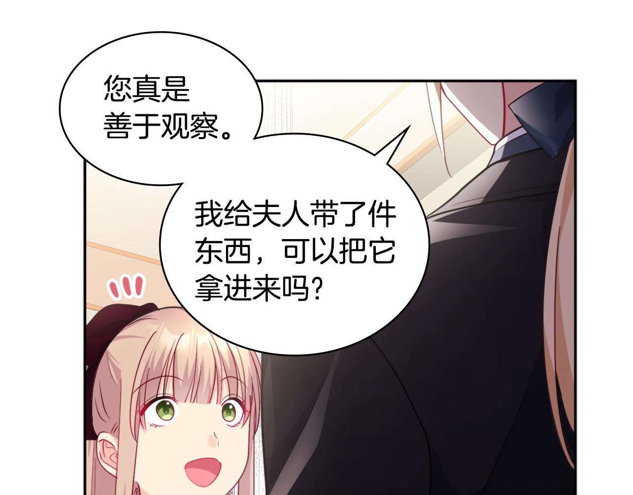 第125话 来意不明的女人76