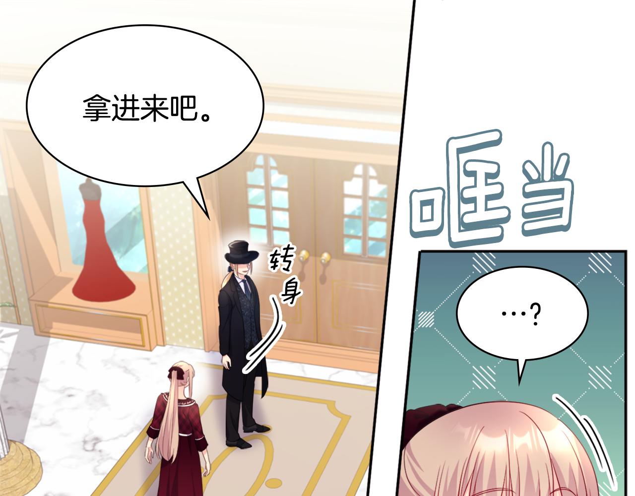 第125话 来意不明的女人78