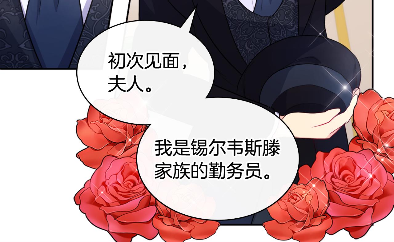 第125话 来意不明的女人89