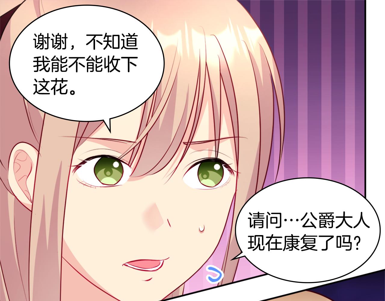 第125话 来意不明的女人96
