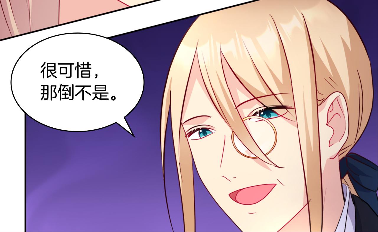 第125话 来意不明的女人97