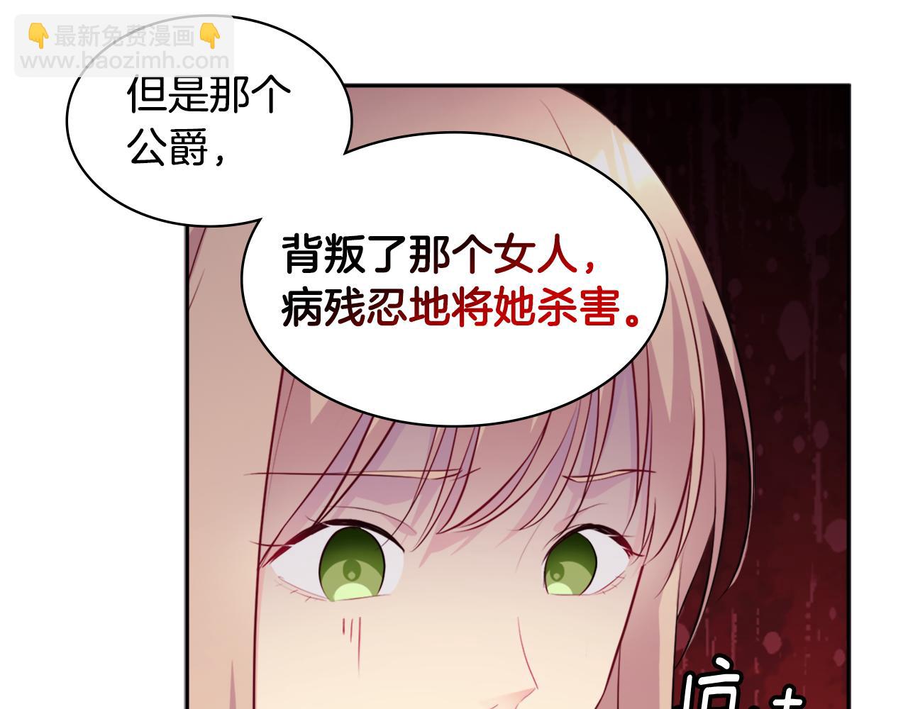 第126话 公爵府发生命案？100