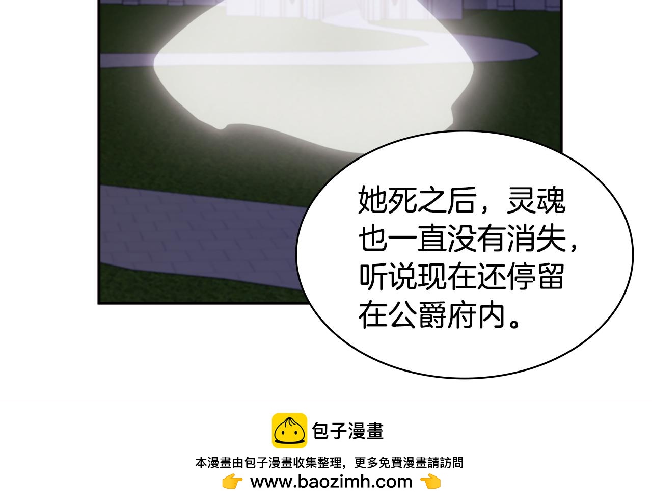 第126话 公爵府发生命案？103