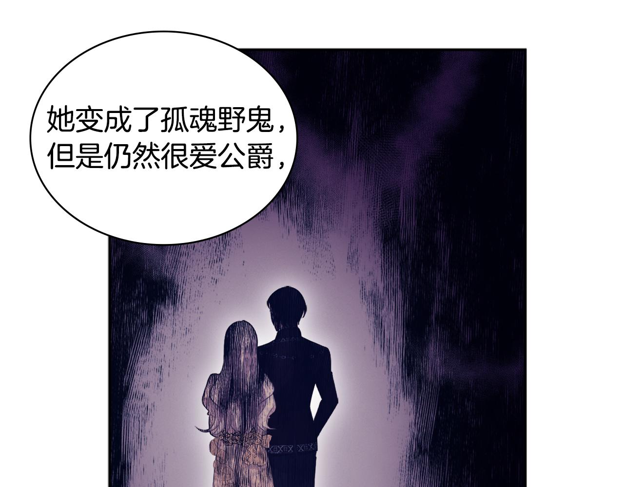 第126话 公爵府发生命案？108