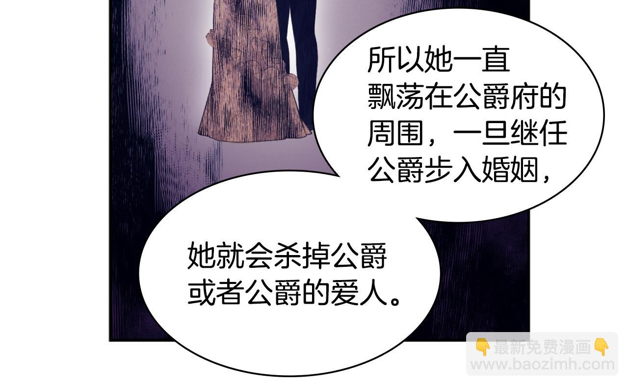 第126话 公爵府发生命案？109